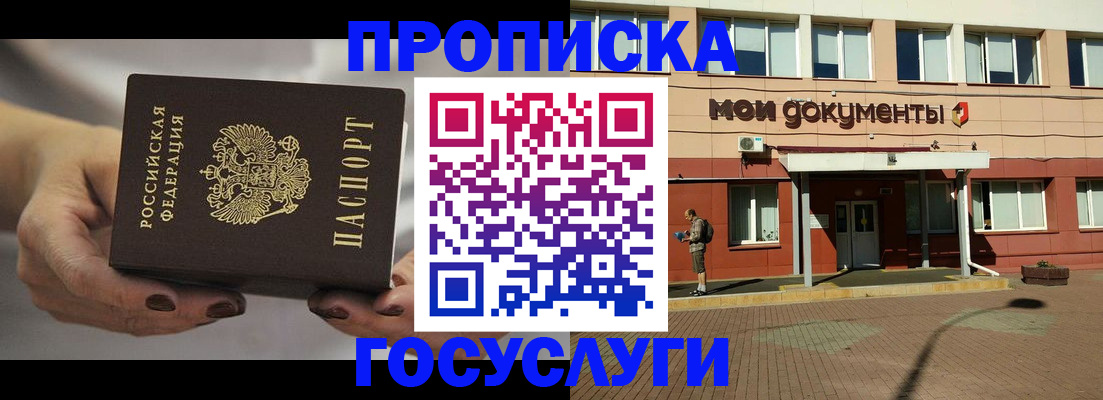 временная регистрация госуслуги в Тихвине