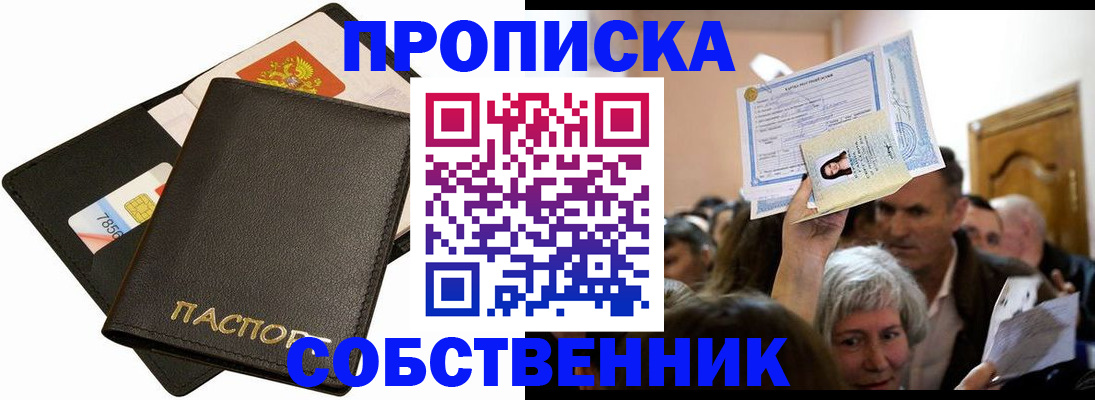 временная регистрация собственник в Тихвине