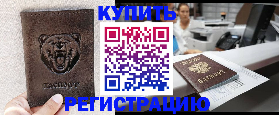 регистрация в Тихвине